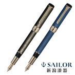 万年筆 セーラー万年筆 シリント 新潟漆器 ギフト プレゼント 敬老の日 男性 女性 50代 60 代 70代 80代 グレー ブラウン 茶色 ブルー 青 細字 中字 太字