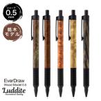 ショッピング閉店 シャーペン 木軸ペン Luddite ラダイト ペンシル EVER DRAW Wood Model 銘木モデル 0.5mm Mブラック ギフト プレゼント クリスマス 爆買 あすつく