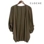 CLOCHE(クロッシェ)着流しカーディガン カットソーカーデ 羽織り ドルマンスリーブ 体型カバー クーラー対策 お尻が隠れる