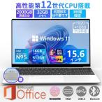 ショッピングノートパソコン office搭載 windows11 ノートパソコン 新品 安い windows11 office 搭載 win11 pc Microsoftoffice 12/16gb 第12世代 CPU Corei7 SSD 2000GB 2024 office搭載 メモリ16GB カメラ