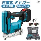 電動タッカー 充電式 タッカー 強力
