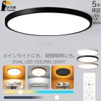 ショッピング和風 シーリングライト おしゃれ 和風 和室 照明 間接照明 LED 照明器具 薄型  4.5畳 6畳 ８畳 10畳 無段階調光 天井照明 書斎 寝室 リビング照明 工事不要 (ツバキ)