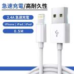 iPhone 充電 ケーブル mfi認証 1m 長い 短い シリコンケーブル 急速充電器 USB A 充電ケーブル 純正品質 ライトニングケーブル lightning アイホン充電コード