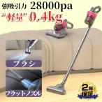 ショッピング掃除機 コードレス 強力 掃除機 コードレス コードレス掃除機 人気 サイクロン式 強力吸引 28000Pa 充電式 軽量ハンディ掃除機 スティック 一人暮らし ギフト プレゼント