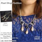 Yahoo! Yahoo!ショッピング(ヤフー ショッピング)SALEセール50％OFF グレースコンチネンタル GRACE CONTINENTAL パールドロップネックレス 内送料無料 あすつく PeP TOMIYA
