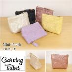 期間限定10%OFF Mini Pouch ミニポーチ カービングトライブス Carving Tribes カービングシリーズ CTAC グレースコンチネンタル GRACE CONTINENTAL PeP TOMIYA