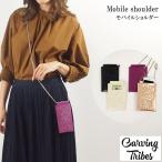 期間限定10%OFF Mobile shoulder モバイルショルダー カービングトライブス Carving Tribes カービングシリーズ CTAC グレースコンチネンタル PeP TOMIYA