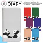 Xperia 10 IV A202SO ケース ベルトなし 手帳型 スマホケース スマホカバー 手帳型ケース スマホ カバー 携帯ケース 用 di100