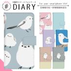 Xperia 10 IV A202SO ケース 手帳型 スマホケース スマホカバー 手帳型ケース スマホ カバー 携帯ケース 用 di717