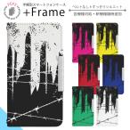 スマホケース 手帳型 ベルトなし 全機種対応 iPhone 15 15pro 15plus 15promax 14 14Pro Pixel 7 8 8pro AQUOS sense8 スマホカバー 携帯ケース bcof142
