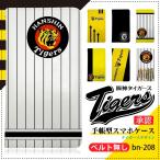 スマホケース 手帳型 ベルトなし 全機種対応 iPhone 17 17pro 17air 17promax 16 16pro 16plus 16promax Pixel 10 9 スマホカバー 携帯ケース bn208