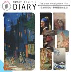 スマホケース 手帳型 ベルトなし 全機種対応 iPhone 17 17pro 17air 17promax 16 16pro 16plus 16promax Pixel 10 9 スマホカバー 携帯ケース bn389