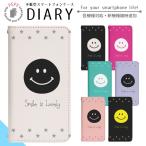 スマホケース 手帳型 ベルトなし 全機種対応 iPhone 17 17pro 17air 17promax 16 16pro 16plus 16promax Pixel 10 9 スマホカバー 携帯ケース bn623