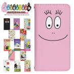 バーバパパ スマホケース 手帳型 ベルトなし 全機種対応 iPhone 17 17pro 17air 17promax 16 16pro 16plus 16promax Pixel 10 9 スマホカバー bn799