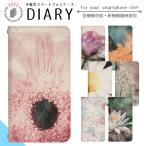 スマホケース 手帳型 ベルトなし 全機種対応 iPhone 17 17pro 17air 17promax 16 16pro 16plus 16promax Pixel 10 9 スマホカバー 携帯ケース bn849