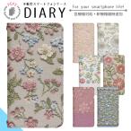 スマホケース 手帳型 ベルトなし 全機種対応 iPhone 17 17pro 17air 17promax 16 16pro 16plus 16promax Pixel 10 9 スマホカバー 携帯ケース bo015