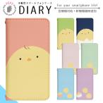 OPPO A73 CPH2099 ケース ベルトなし 手帳型 スマホケース スマホカバー 手帳型ケース スマホ カバー 携帯ケース 用 di825