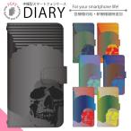 OPPO A73 CPH2099 ケース 手帳型 スマホケース スマホカバー 手帳型ケース スマホ カバー 携帯ケース 用 di168