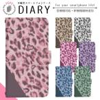 OPPO A73 CPH2099 ケース 手帳型 スマホケース スマホカバー 手帳型ケース スマホ カバー 携帯ケース 用 di578