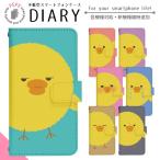 OPPO A73 CPH2099 ケース 手帳型 スマホケース スマホカバー 手帳型ケース スマホ カバー 携帯ケース 用 di645