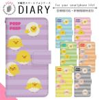 OPPO A73 CPH2099 ケース 手帳型 スマホケース スマホカバー 手帳型ケース スマホ カバー 携帯ケース 用 di650