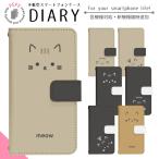 OPPO A73 CPH2099 ケース 手帳型 スマホケース スマホカバー 手帳型ケース スマホ カバー 携帯ケース 用 di874