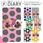 スマホケース 手帳型 全機種対応 iPhone 17 17air 17pro 17promax 16 16pro 15 15pro Pixel 10 スマホカバー 携帯ケース 携帯カバー di200