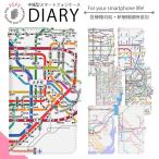 スマホケース 手帳型 全機種対応 iPhone 17 17air 17pro 17promax 16 16pro 15 15pro Pixel 10 スマホカバー 携帯ケース 携帯カバー di277