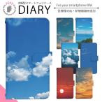 スマホケース 手帳型 全機種対応 iPhone 17 17air 17pro 17promax 16 16pro 15 15pro Pixel 10 スマホカバー 携帯ケース 携帯カバー di322