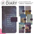 スマホケース 手帳型 全機種対応 iPhone 17 17air 17pro 17promax 16 16pro 15 15pro Pixel 10 スマホカバー 携帯ケース 携帯カバー di497