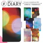 スマホケース 手帳型 全機種対応 iPhone 17 17air 17pro 17promax 16 16pro 15 15pro Pixel 10 スマホカバー 携帯ケース 携帯カバー di516