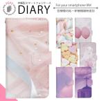 スマホケース 手帳型 全機種対応 iPhone 17 17air 17pro 17promax 16 16pro 15 15pro Pixel 10 スマホカバー 携帯ケース 携帯カバー di588