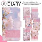 スマホケース 手帳型 全機種対応 iPhone 17 17air 17pro 17promax 16 16pro 15 15pro Pixel 10 スマホカバー 携帯ケース 携帯カバー di610