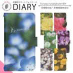 スマホケース 手帳型 全機種対応 iPhone 17 17air 17pro 17promax 16 16pro 15 15pro Pixel 10 スマホカバー 携帯ケース 携帯カバー di611