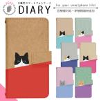 スマホケース 手帳型 全機種対応 iPhone 17 17air 17pro 17promax 16 16pro 15 15pro Pixel 10 スマホカバー 携帯ケース 携帯カバー di616