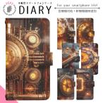 ショッピングスチームケース スマホケース 手帳型 全機種対応 iPhone 17 17air 17pro 17promax 16 16pro 15 15pro Pixel 10 スマホカバー 携帯ケース 携帯カバー dj010