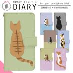 スマホケース 手帳型 全機種対応 iPhone 17 17air 17pro 17promax 16 16pro 15 15pro Pixel 10 スマホカバー 携帯ケース 携帯カバー dj017