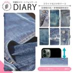 スマホケース 手帳型 全機種対応 スライド式 iPhone SE3 13 13mini 13Pro 12 12Pro SE2 11 ケース カバー スマホカバー 携帯カバー 携帯ケース dslide270