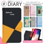 スマホケース 手帳型 全機種対応 スライド式 iPhone SE3 13 13mini 13Pro 12 12Pro SE2 11 ケース カバー スマホカバー 携帯カバー 携帯ケース dslide276