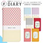 らくらくスマートフォン F-53E ケー�