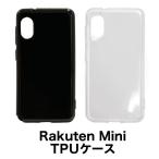 スマホケース rakuten mini Rakuten Mobile TPUケース TPUカバー スマホカバー fj6551