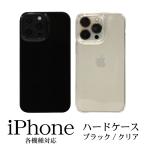 iPhone 専用 アイフォン iPhone ケース スマホカバー スマホケース プチプラ カバー ケース hd-iphone
