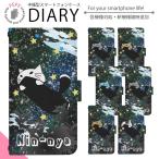 アイフォン13ミニ iPhone13mini ケース 手帳型 スマホケース スマホカバー 手帳型ケース スマホ カバー 携帯ケース 用 di256