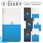 アイフォン5s iPhone5s ケース ベルトなし 手帳型 スマホケース スマホカバー 手帳型ケース スマホ カバー 携帯ケース 用 di883