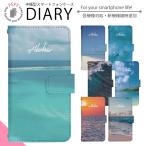 アイフォン5s iPhone5s ケース 手帳型 スマホケース スマホカバー 手帳型ケース スマホ カバー 携帯ケース 用 di661