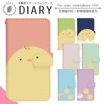 アイフォン5s iPhone5s ケース 手帳型 スマホケース スマホカバー 手帳型ケース スマホ カバー 携帯ケース 用 di825