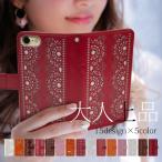 アイフォン7 iPhone7 用 スマホケース 専用ケース アイフォン7 スマホカバー 手帳型 @ 型抜き FJ6401
