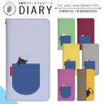 Rakuten Hand P710 ケース ベルトなし 手帳型 スマホケース スマホカバー 手帳型ケース スマホ カバー 携帯ケース 用 di857