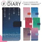 ショッピングrakuten hand Rakuten Hand P710 ケース 手帳型 スマホケース スマホカバー 手帳型ケース スマホ カバー 携帯ケース 用 di318