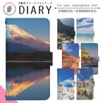 Rakuten Hand P710 ケース 手帳型 スマホケース スマホカバー 手帳型ケース スマホ カバー 携帯ケース 用 di448